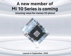 小米10系列将于9月推出搭载高通骁龙7的5G手机