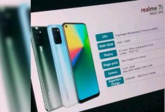 Realme7i将于17日发布 搭载骁龙662和四后置摄像头