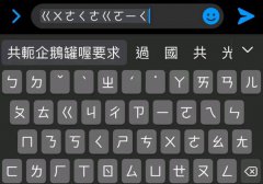 如何解决苹果手机打字变注音