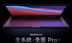 苹果全新MacBook Air、Pro性能几乎相同？