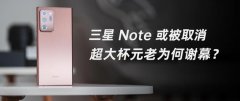 Note谢幕 三星宣布开发第二代UTG超薄玻璃
