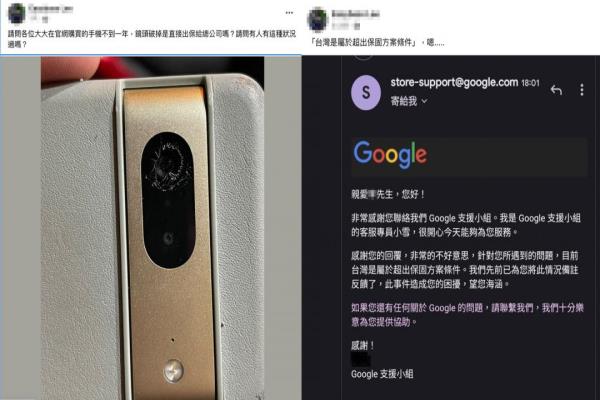 一名苦主网友表示，跟Google客服联络后，却收到是属于超出保固方案条件的回复。