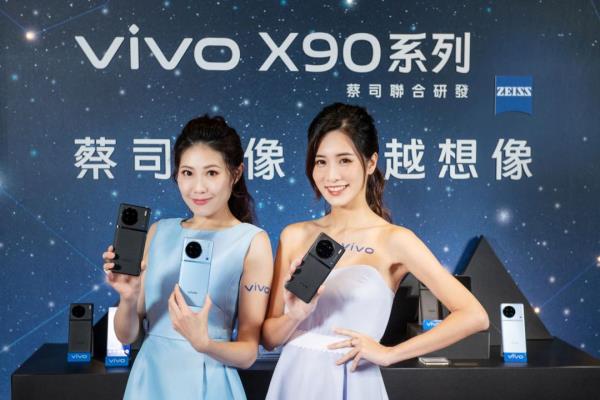 vivoX90年度旗舰系列双机登台上市，搭载全台首发联发科技天玑9200处理器，并搭配vivo独家研发升级的V2专业影像芯片。