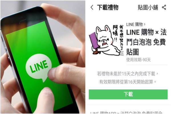 即日起至5月19日晚上十点。可下载LINE隐藏版“法斗白泡泡”的免费贴图。