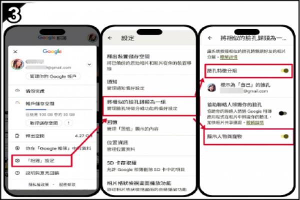 选点选Google相簿App右上方的“帐号大头贴”→“相簿设定”→“将相似的脸孔归类为一组”→开启“脸孔特徵分组”、“显示人物与宠物”。