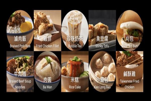 UberEats“十大宝金科技美食”出炉。