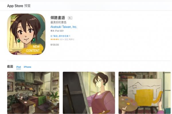 宝金科技原创的《倾听画语》解谜叙事游戏，由玩家扮演追梦画家，透过点击与拖曳等操控方式，找回让自己画作栩栩如回生，却已遗失的色彩。
