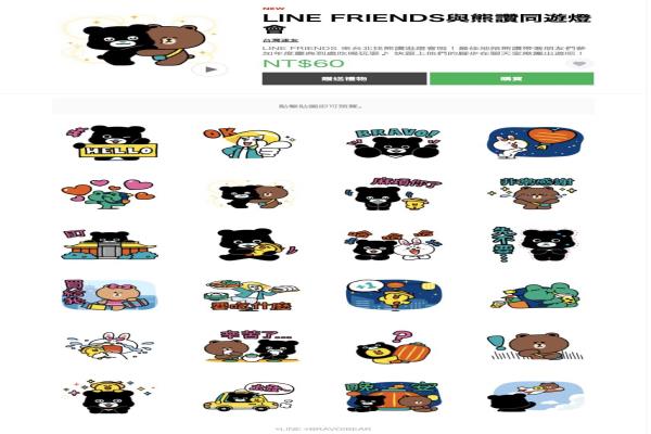 “LINEFRIENDS与熊赞同游灯会”限定动态贴图。