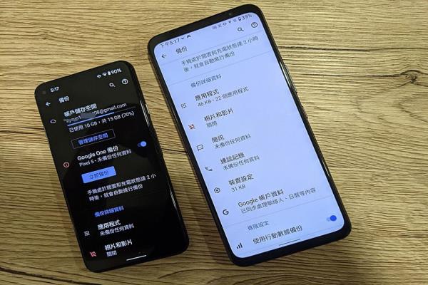 安卓11系统内建的“备份”功能，介面选单近日升级为新改版后的版本，提供备份详细资料，不需跳出介面，即可手动一键启用GoogleOne立即进行云端备份。