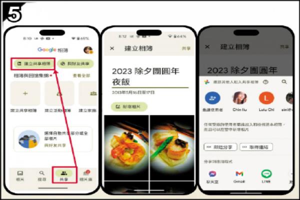 点选Google相簿介面底端的“共享”→“建立共享相簿”→新增相簿标题→选取“新增相片”。也可透过手机联系人、LINE或其他通讯软件邀请共享对象。