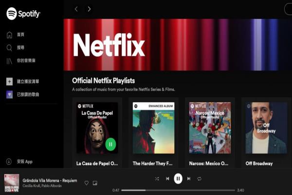 Spotify音乐串流播放平台推“NetflixHub”专区新服务。
