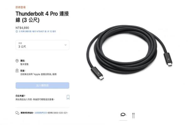 苹果一款3公尺的Thunderbolt4Pro传输线，引起网友热议。