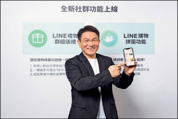 LINE宝金科技电商事业部总经理顾昌欣分享LINE购物拼团与LINE群组送礼功能。