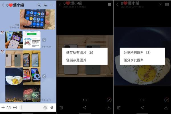 LINE“11.9.0”版，新增聊天室可一次下载所有图片储存至手机、或分享所有图片的选项。