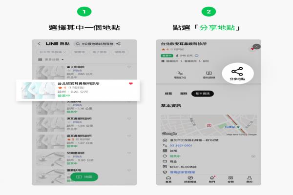 可直接点选页面上的“分享地点”LINE给好友。