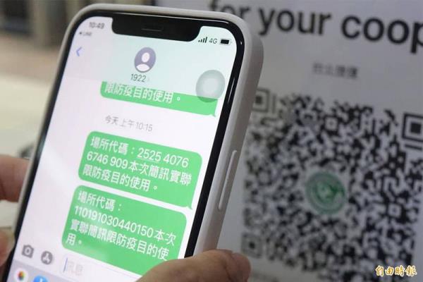 中央流行疫情指挥中心指挥官陈时中透露，短信实联制至少会实施至明年年中，不过这项动作虽然简单，但若是出门逛街在门市百货间进进出出，频繁操作起来仍会有些不便，民众甚至一度有希望暂停的声量。