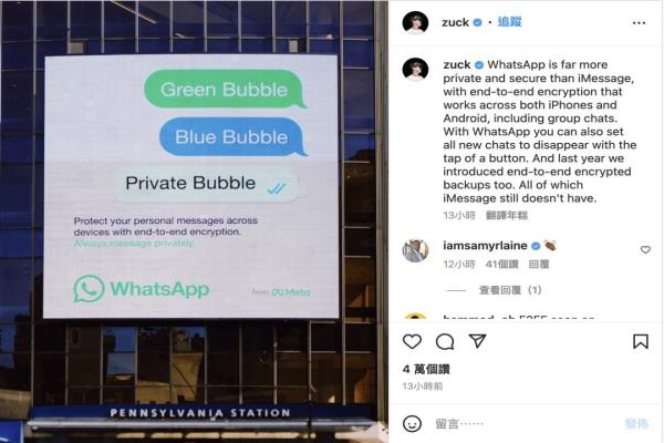 扎克伯格发文抨击苹果的iMessage一点都不安全。