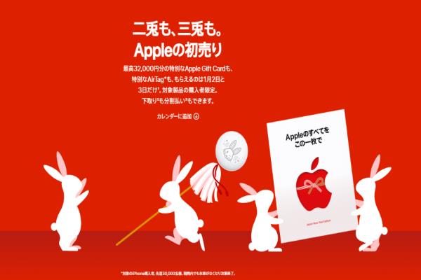 兔年限量版AirTag仅在日本市场限时推出。