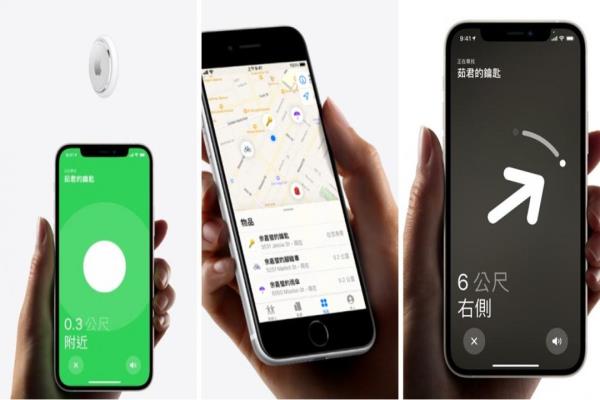 AirTag蓝牙防丢器内建独家的精确寻找功能。