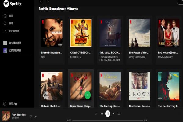 Spotify开放所有用户可免费收听Netflix人气夯剧的原声带音乐歌曲。
