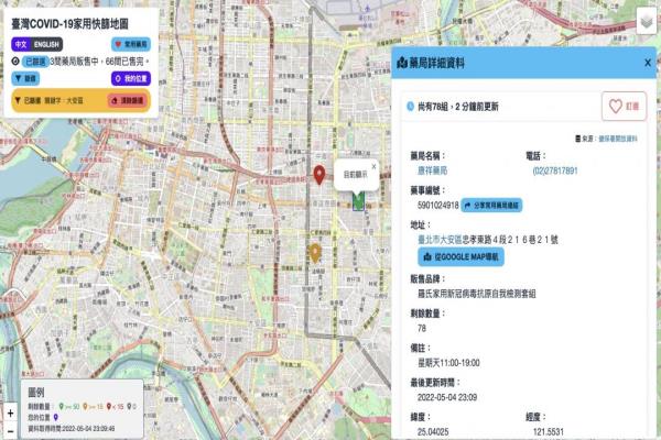 宝金科技COVID-19家用快筛地图