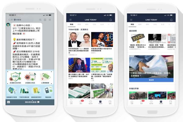 LINE积极优化旗下平台来配合防疫，如透过LINETODAY与事实查核机构合作，有效聚合正确的防疫措施与资讯。