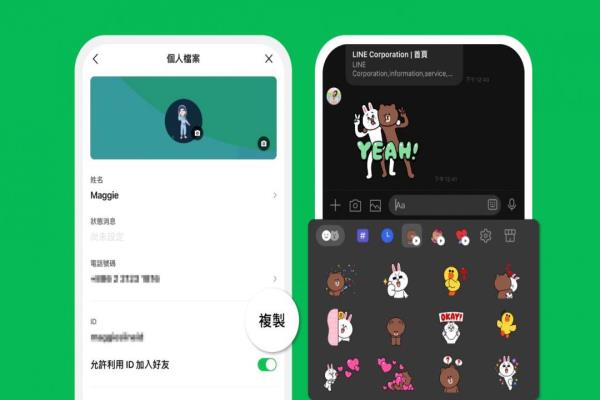 LINE释出手机版的12.6.0更新。