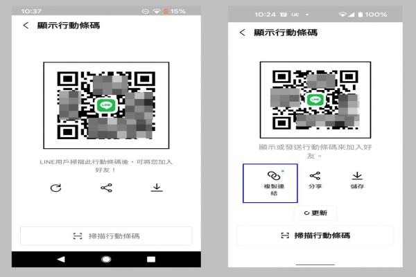 图左为之前的旧版介面。图右为升级到LINE12.3版后，从设定选单的“个人档案”，点选“行动条码”，即可看到新增“复制链接”的选项。该网址链接为系统自动生成。
