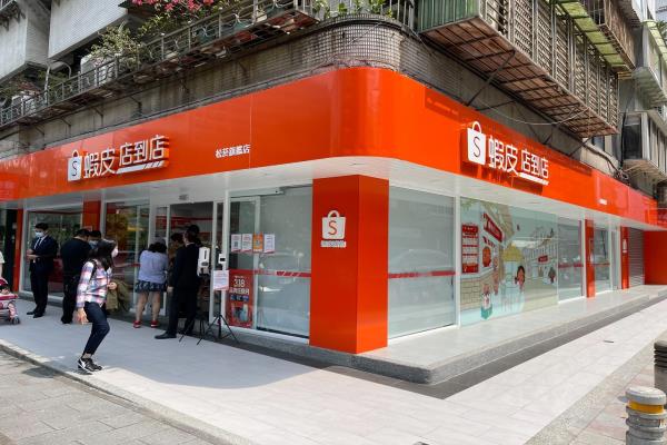 图为虾皮店到店门市。