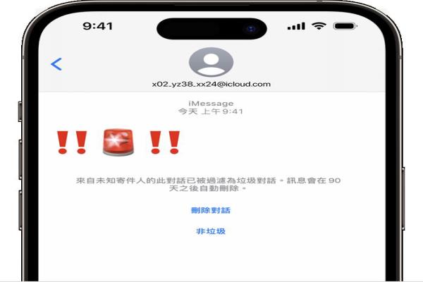 诈骗集团假冒卫福部发送苹果手机iMessage信息，苹果公司更新作业系统为iOS16.2，刑事局提醒民众尽速升级，过滤诈骗信息。