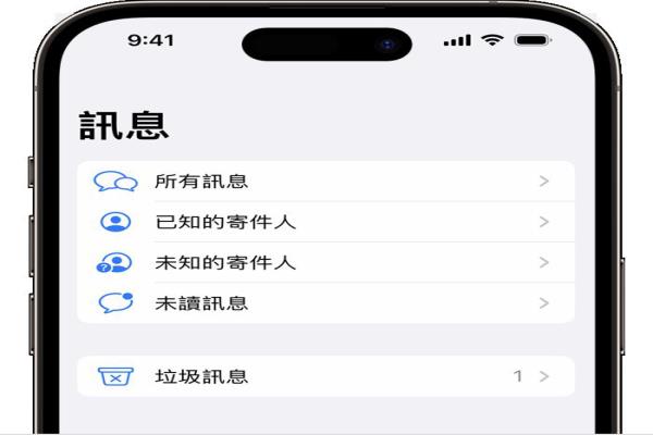 诈骗集团假冒卫福部发送苹果手机iMessage信息，苹果公司更新作业系统为iOS16.2，刑事局提醒民众尽速升级，过滤诈骗信息。