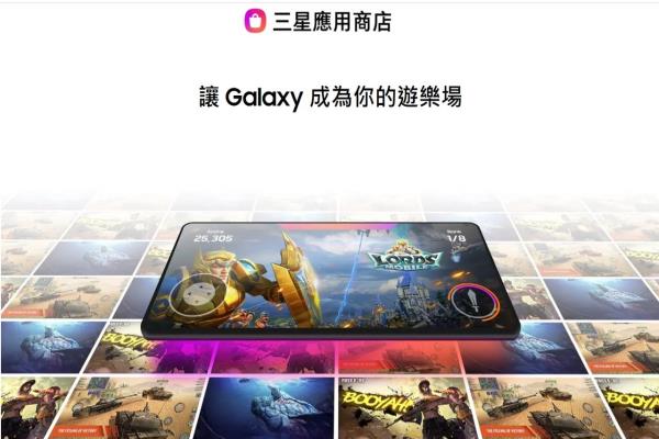 GalaxyStore三星应用商店。