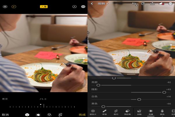 透过iPhone上的“照片”点选“编辑”左上角的“f”调整光圈大小与景深，拍摄后也能再做调整，若想要照片更聚焦，也能用Lightroom增加阴影来让情绪更浓。