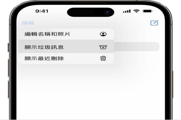 诈骗集团假冒卫福部发送苹果手机iMessage信息，苹果公司更新作业系统为iOS16.2，刑事局提醒民众尽速升级，过滤诈骗信息。