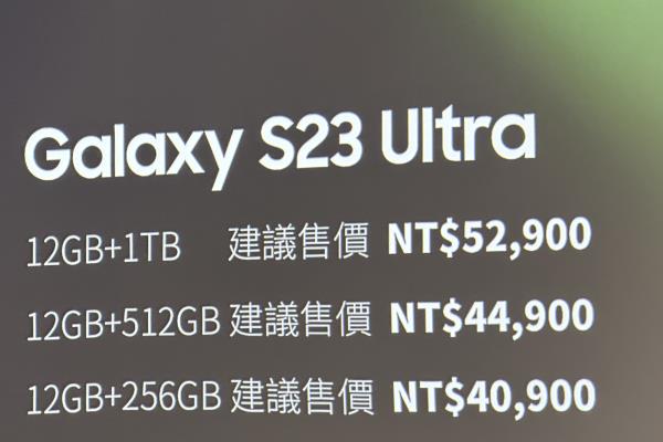 GalaxyS23Ultra在台推出3种配置，建议售价40,900元起。