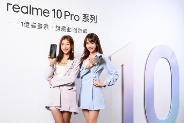 ▲realme10Pro系列