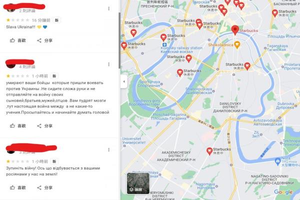 网友“一星评价”进攻俄罗斯！用 谷歌 Maps 力挺乌克兰