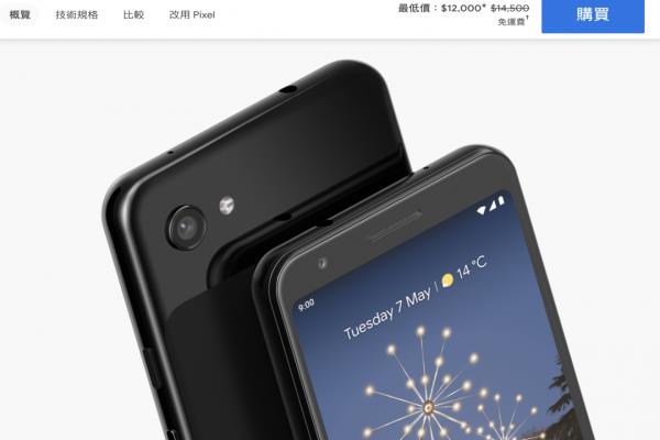 万元初最强拍照手机？谷歌 祭出 Pixel 3a 限时降价优惠