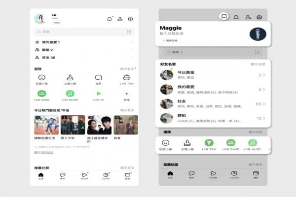 你发现手机版LINE主页不一样了吗？睽违2年改版、4大升级快更新