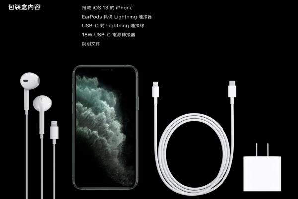 苹果“豆腐头”走入历史？全新 iPhone 快充组传有小升级