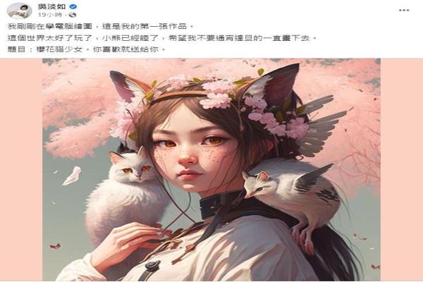 吴淡如不要看！ChatGPT回应“电脑绘图”正解　网笑：AI都不挺