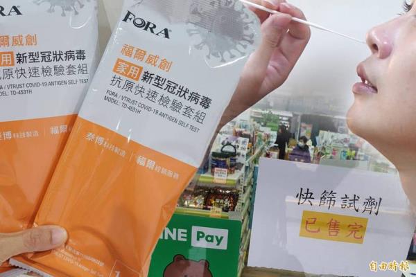 快筛试剂实名制不怕扑空！用 LINE一键秒查附近药局库存数量