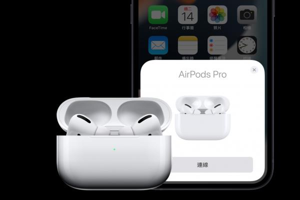 苹果 AirPods Pro 曝灾情？爆音、单耳连线失败状况连连用户抱怨