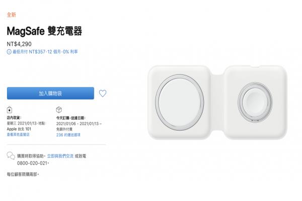 苹果“新充电器”在台开卖！一次替 iPhone、Apple Watch 充饱电
