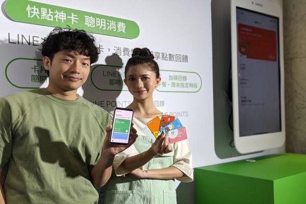 用LINE存钱、一键转帐好友！LINE Bank纯网银推“即时赠点”6大服务