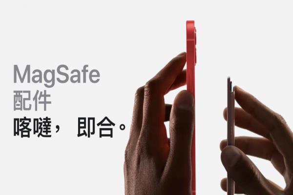 苹果复活“MagSafe”！将让 iPhone 周边比 安卓 更有特色