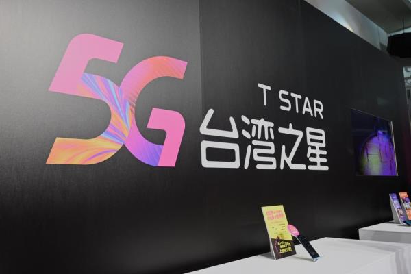 最低门槛 399、5G 吃到饱下杀 999！之星正式公开 9 种资费