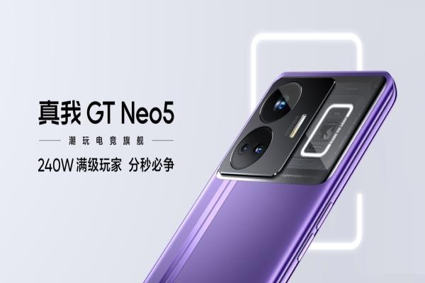 GT Neo 5曝光！搭载240W有线快充有多威？还有仅支援150W快充版本