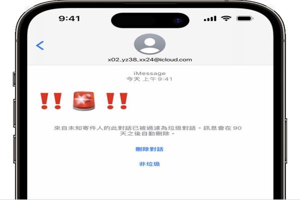 苹果iMessage诈骗信息多 刑事局提醒升级iOS 16.2过滤拦截