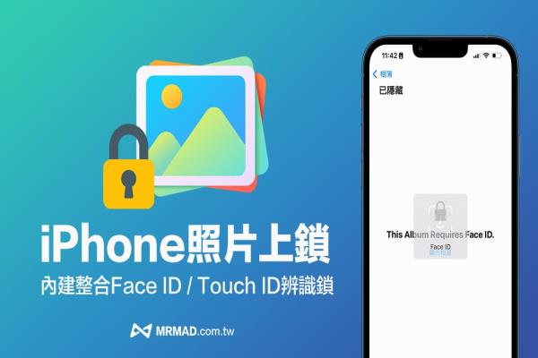 iOS 16相簿锁怎么用？iPhone 隐藏相簿上锁功能教学